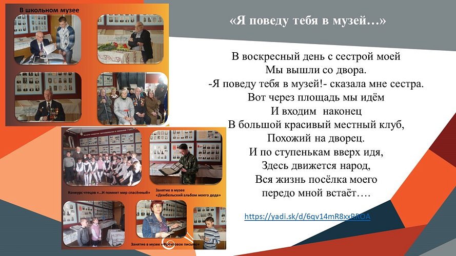 «Наш край в годы Великой Отечественной войны»